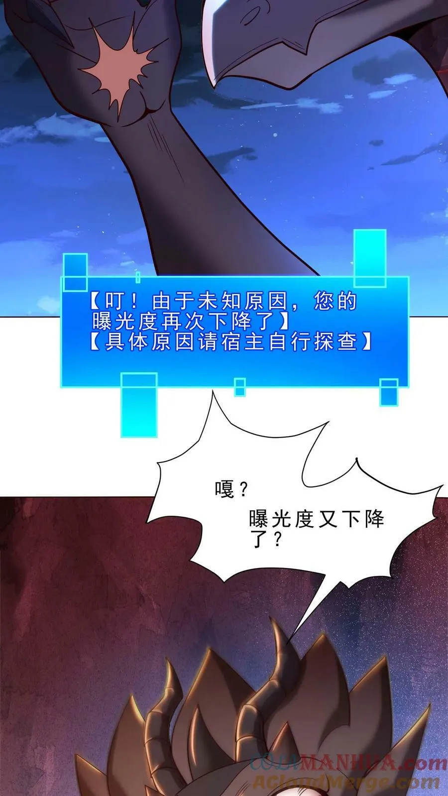 第83话 黄铜龙的臣服 第21页