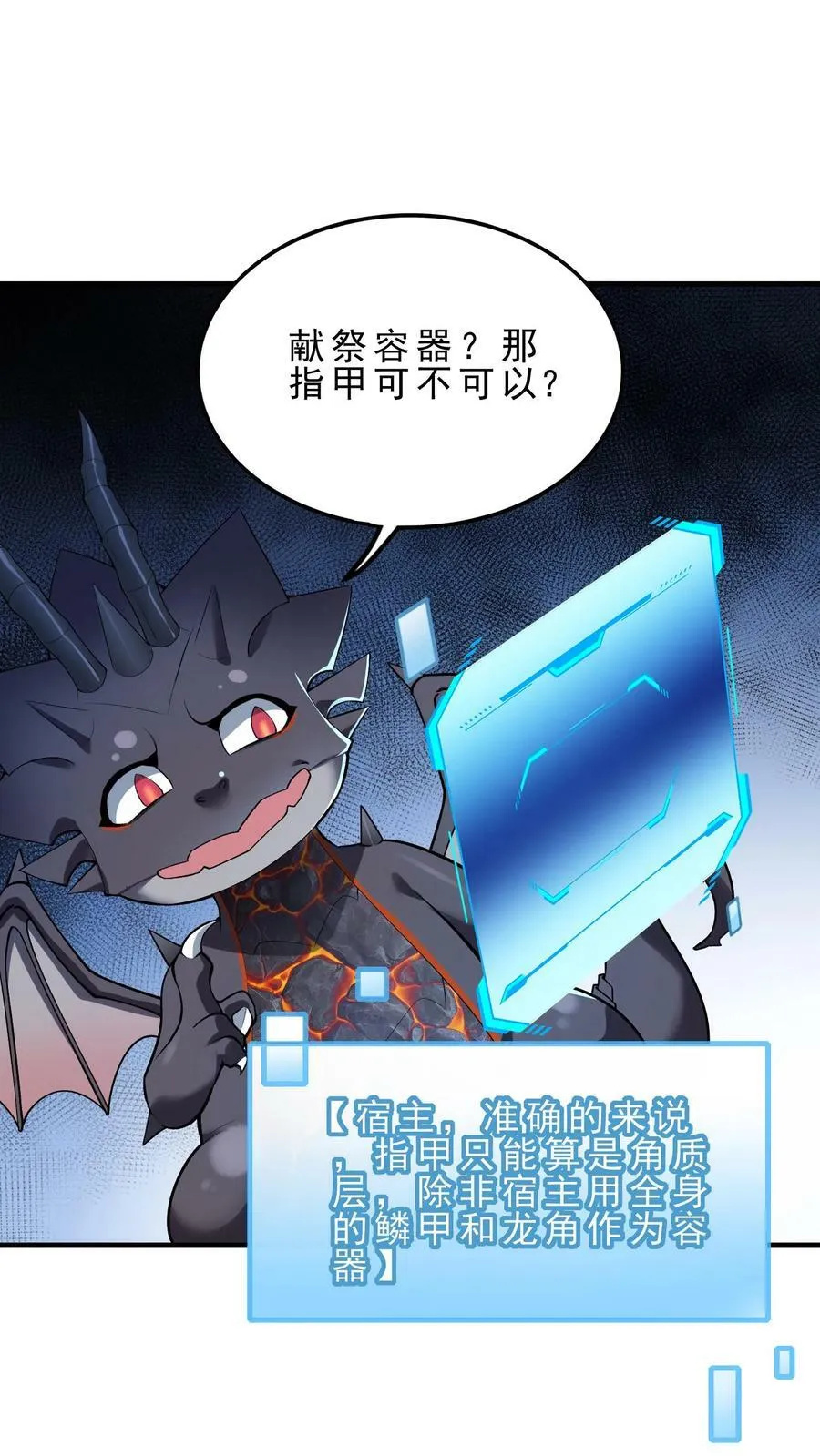第82话 劳斯莱斯 第2页
