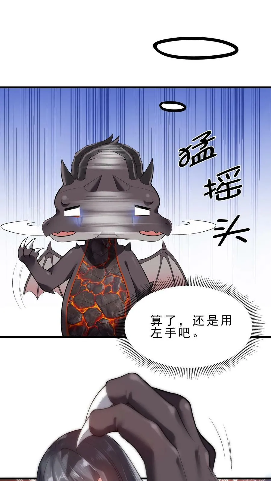 第82话 劳斯莱斯 第4页