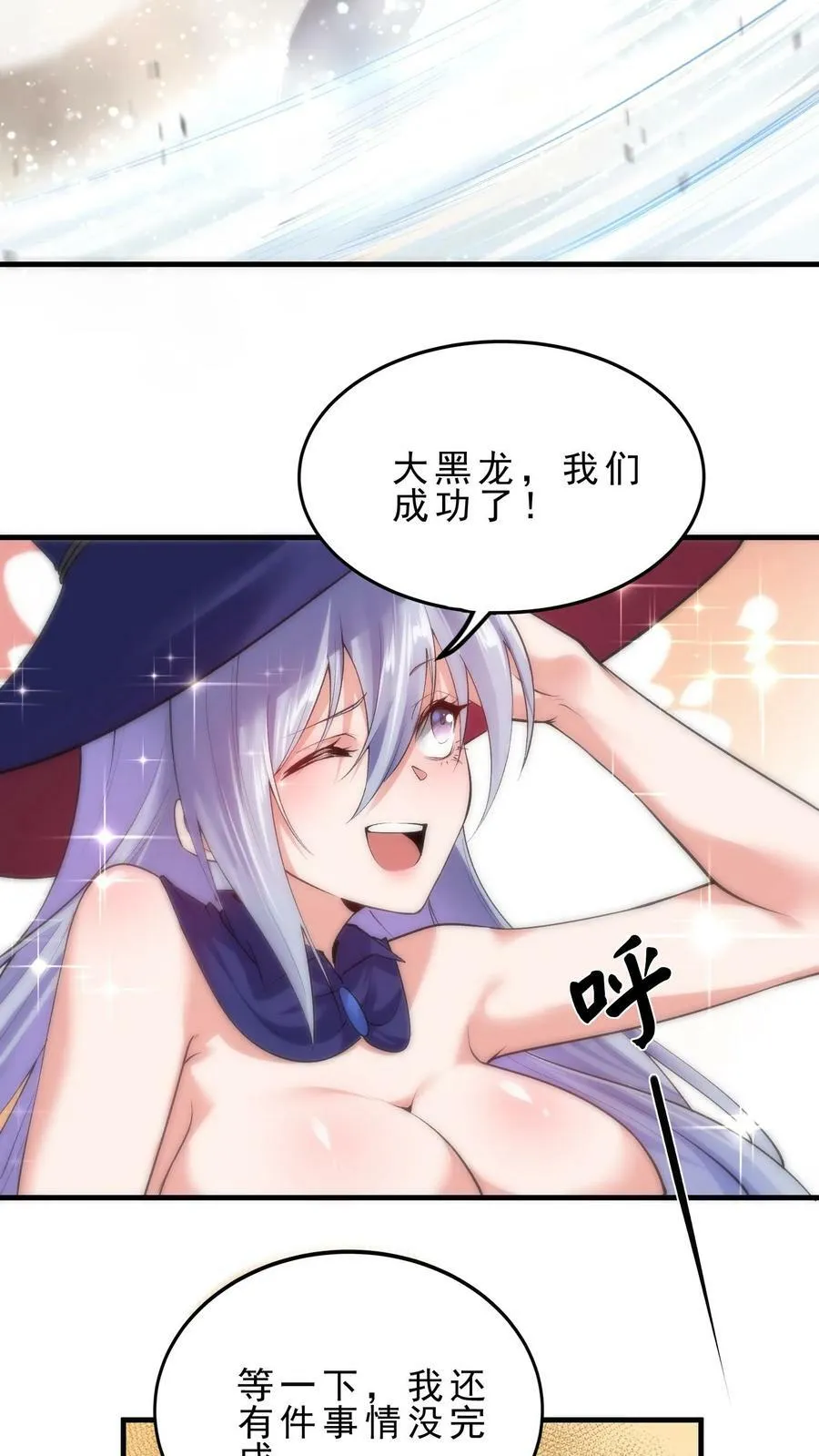 第82话 劳斯莱斯 第8页