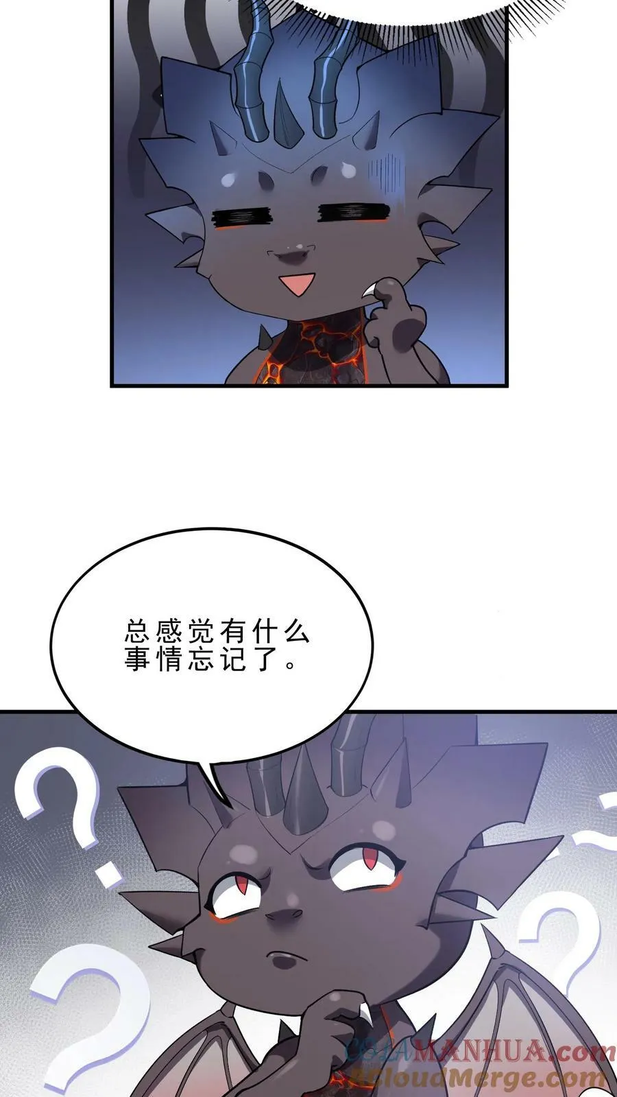 第82话 劳斯莱斯 第13页