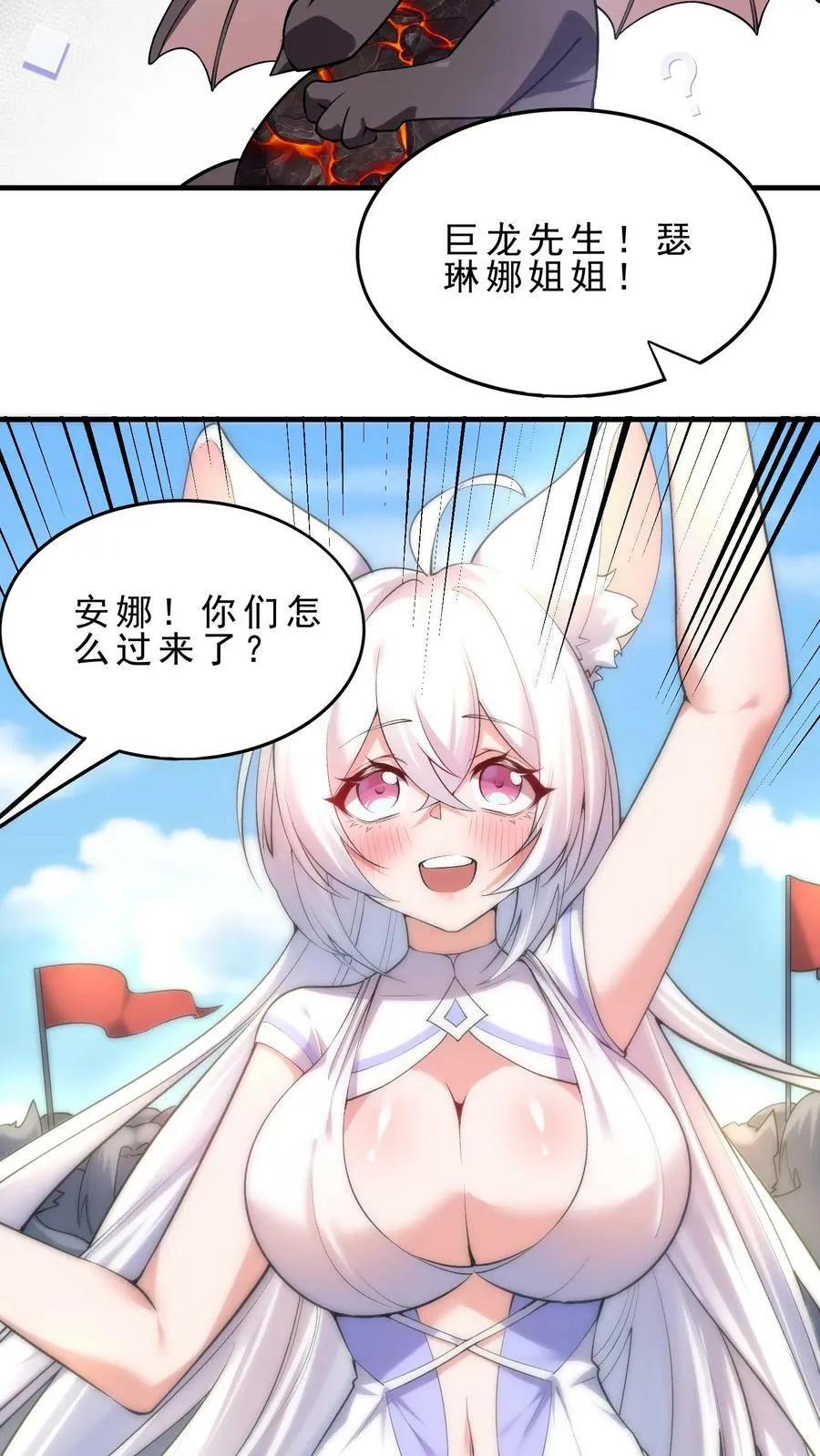 第82话 劳斯莱斯 第14页