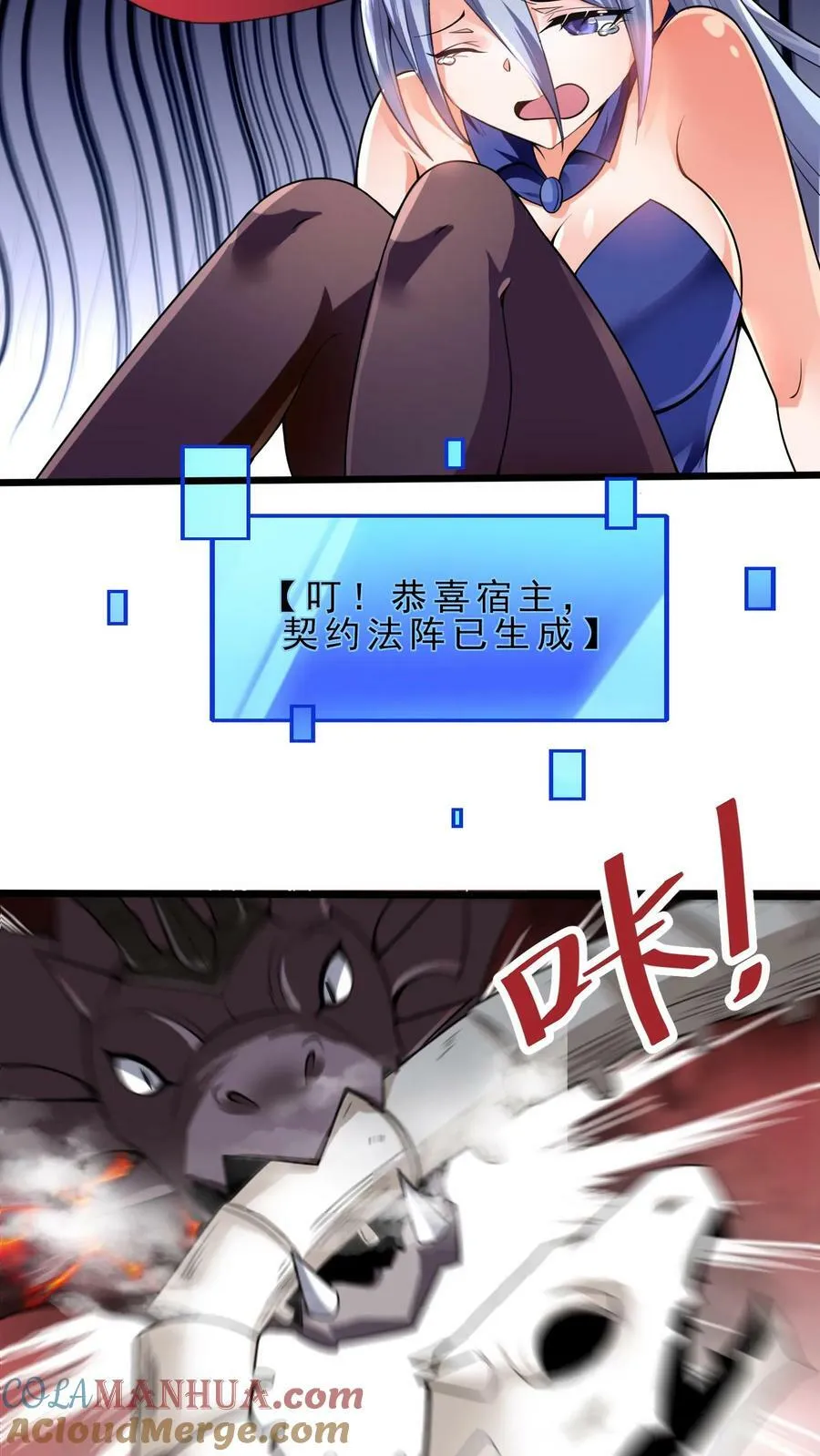 第81话 死灵法师 第3页