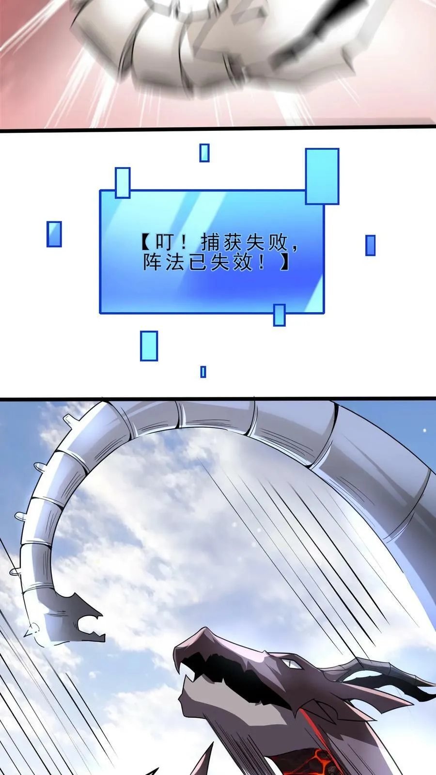 第81话 死灵法师 第4页