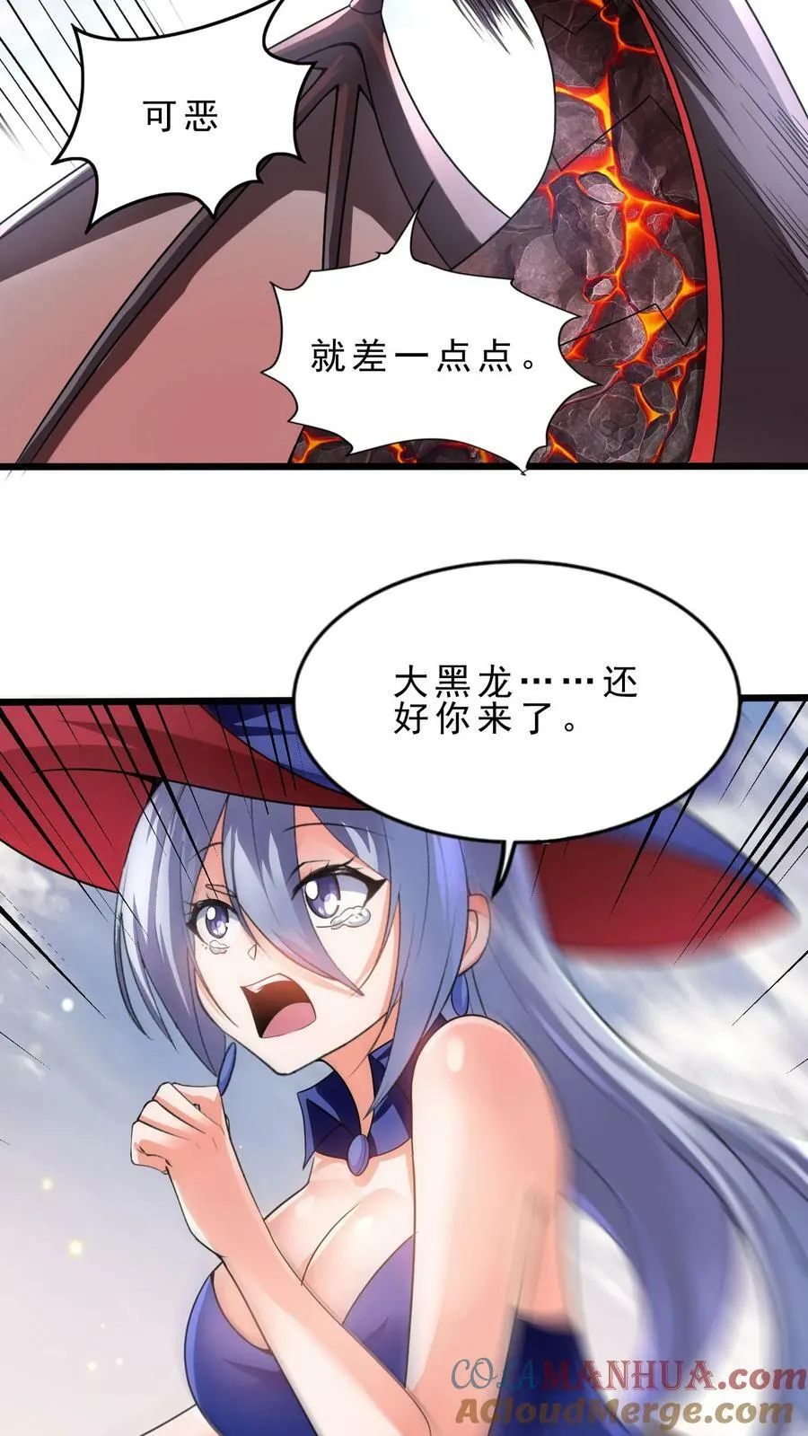 第81话 死灵法师 第5页