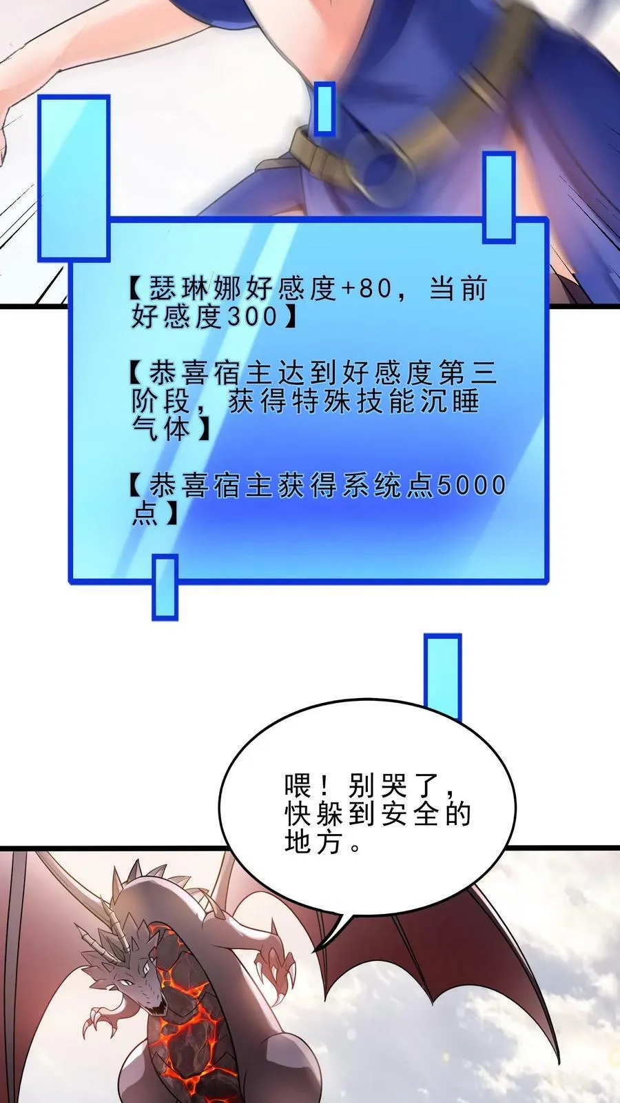 第81话 死灵法师 第6页