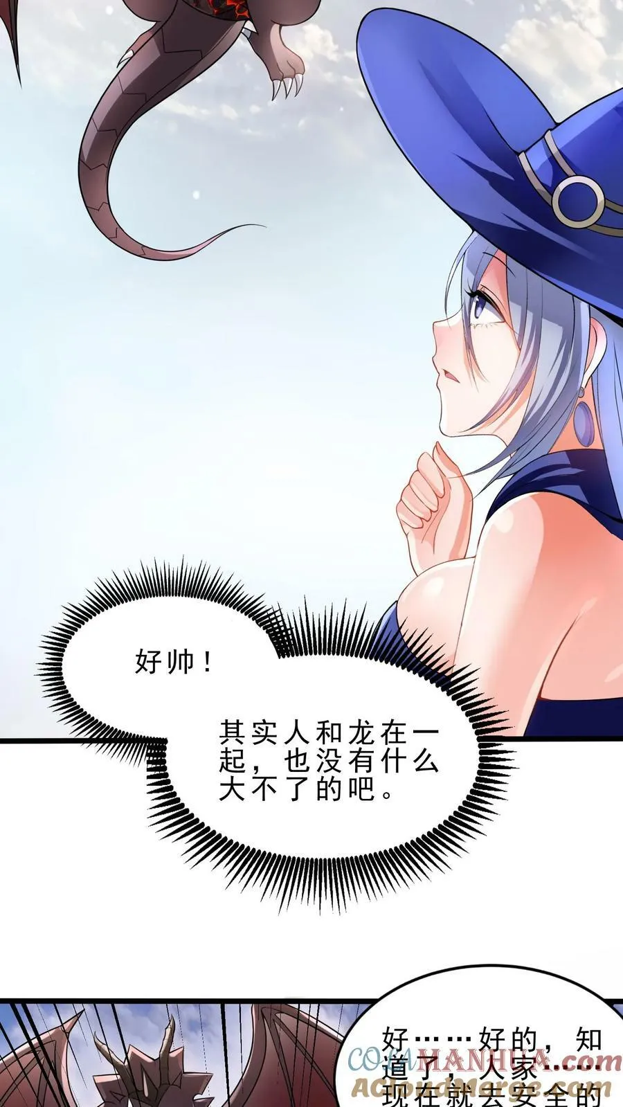 第81话 死灵法师 第7页