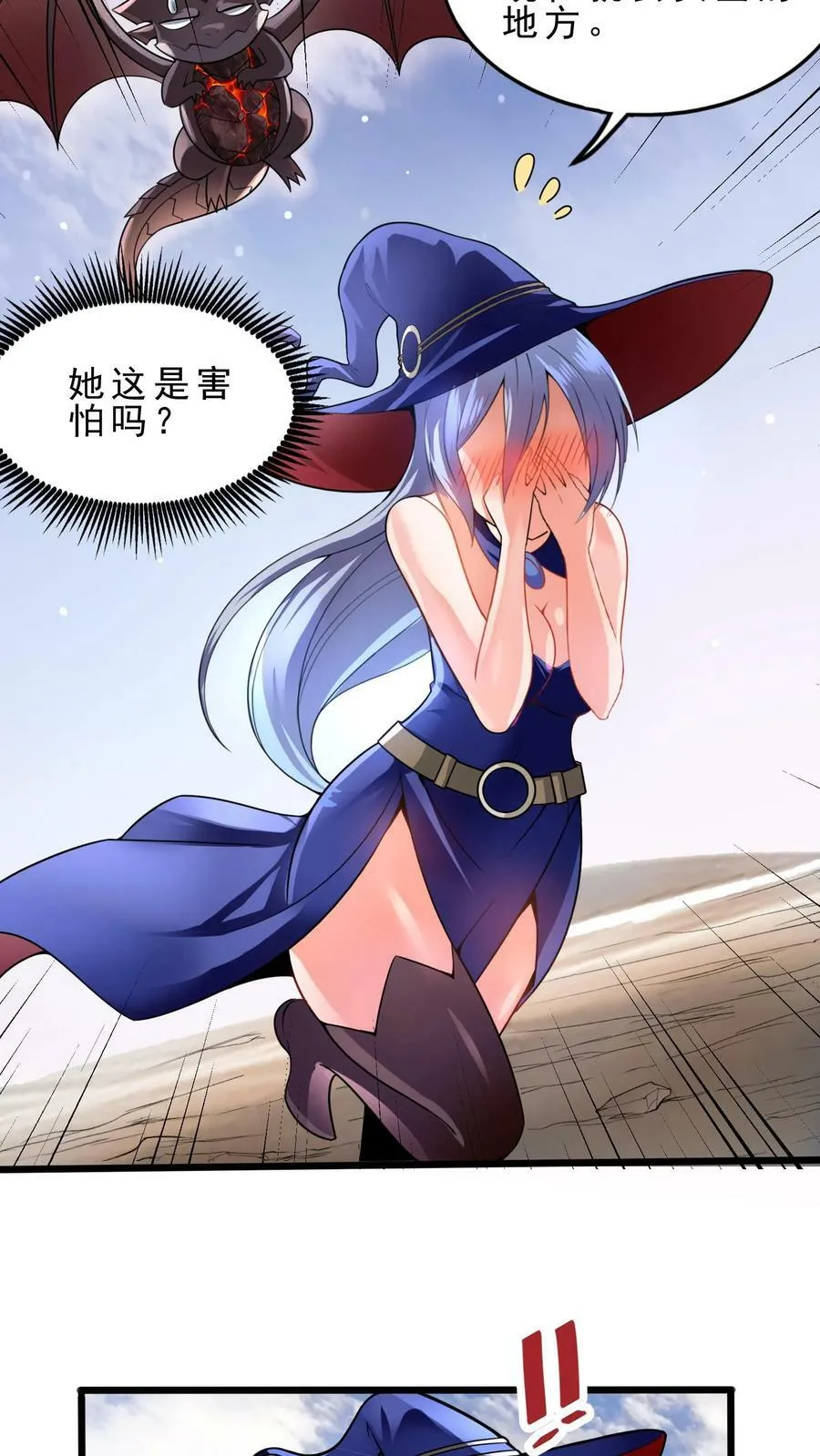 第81话 死灵法师 第8页