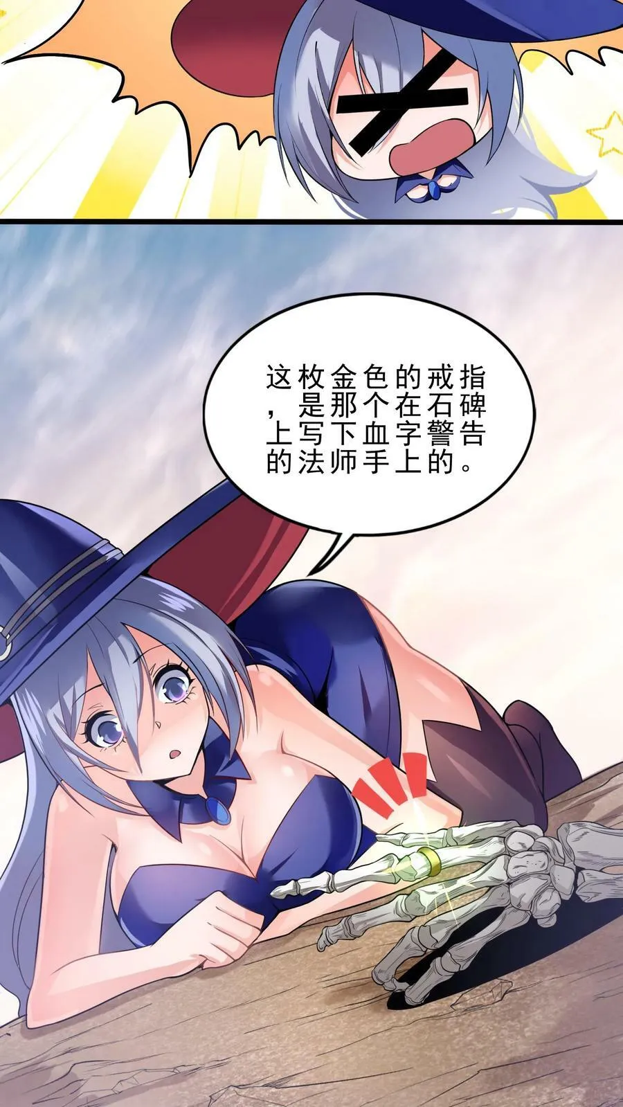 第81话 死灵法师 第10页