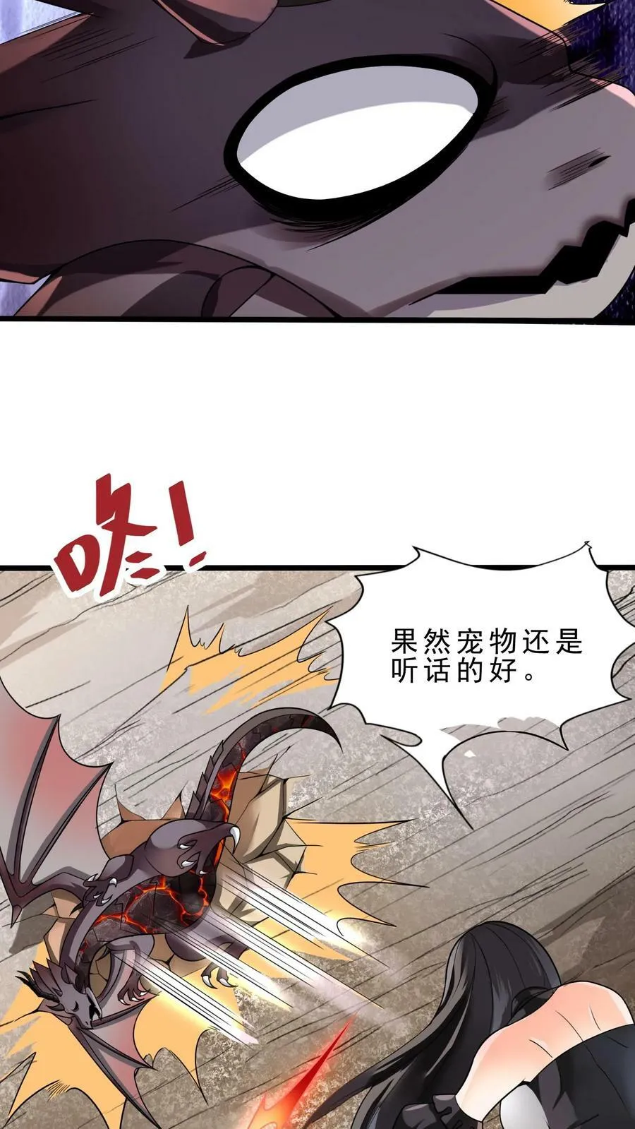 第81话 死灵法师 第12页