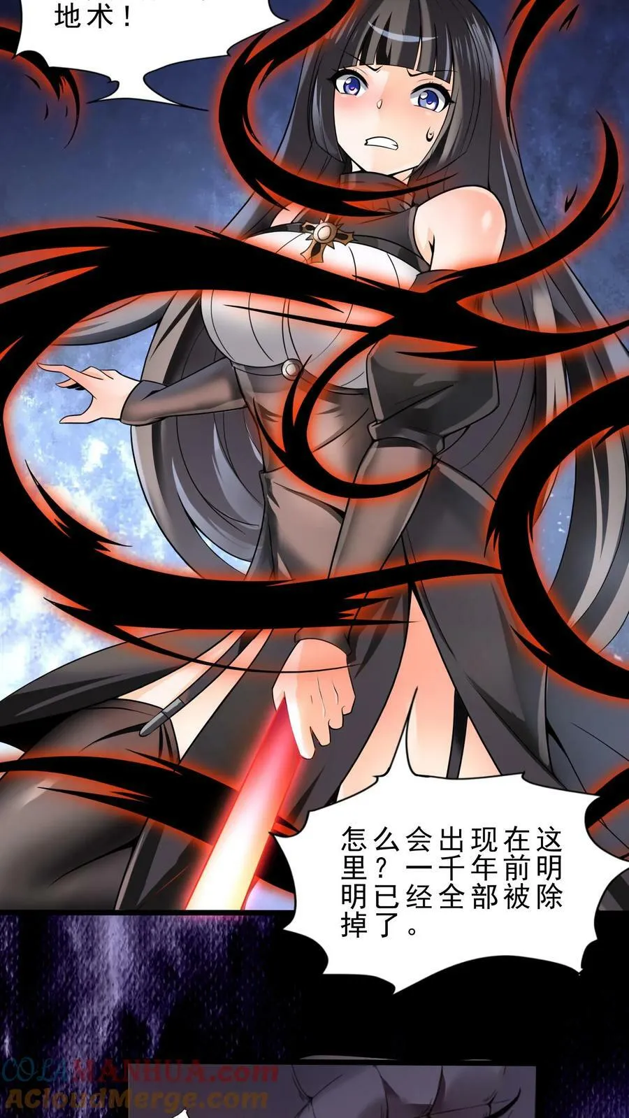 第81话 死灵法师 第15页
