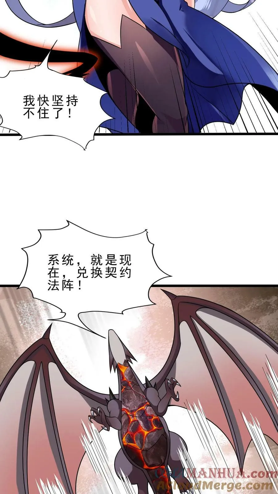 第81话 死灵法师 第17页