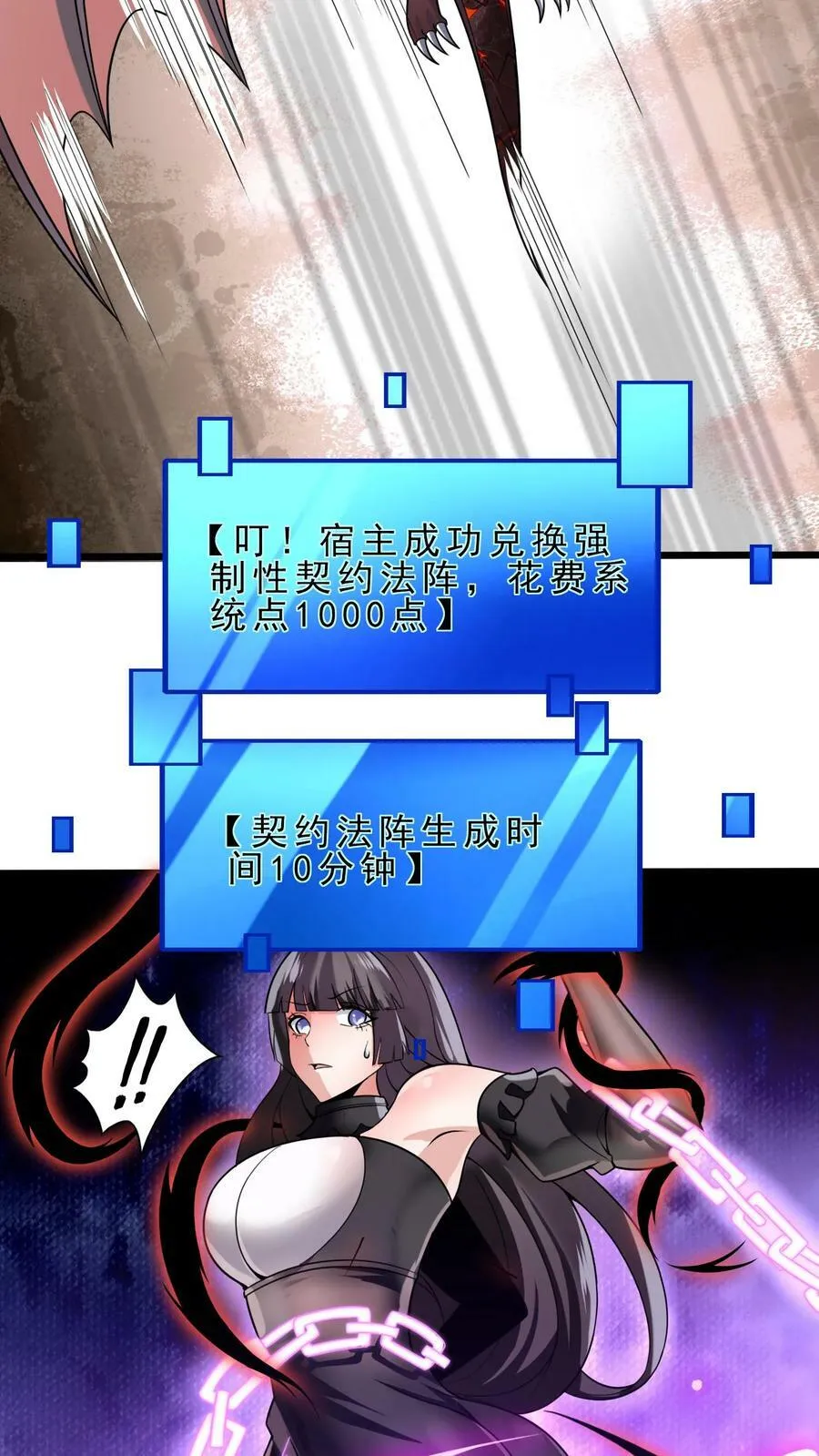 第81话 死灵法师 第18页