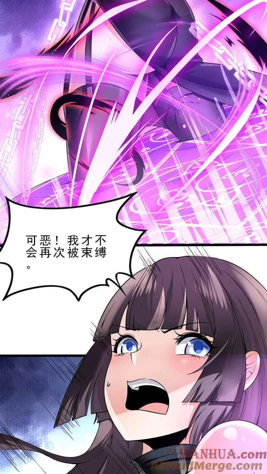 第81话 死灵法师 第19页
