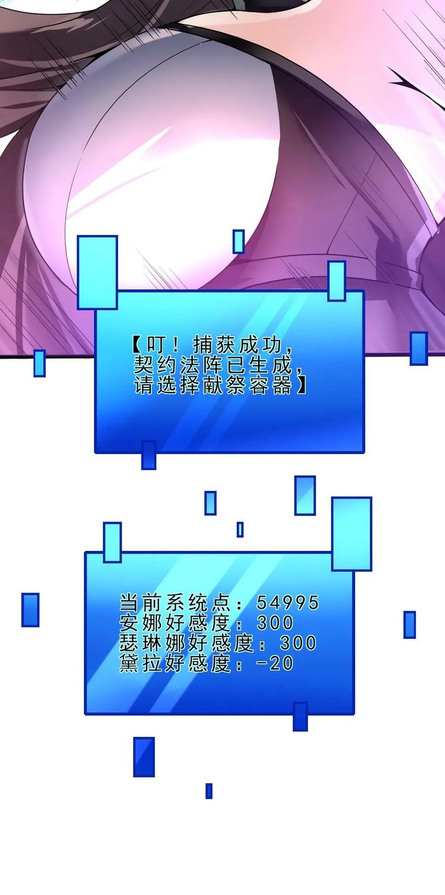 第81话 死灵法师 第20页