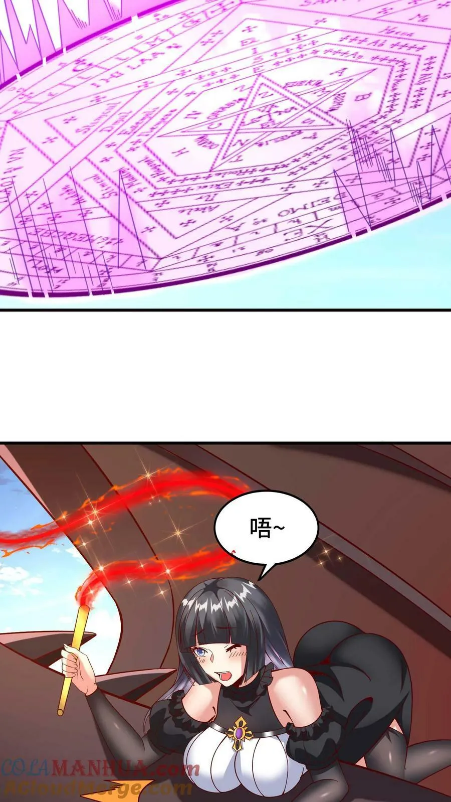 第80话 深渊蛇骸 第19页