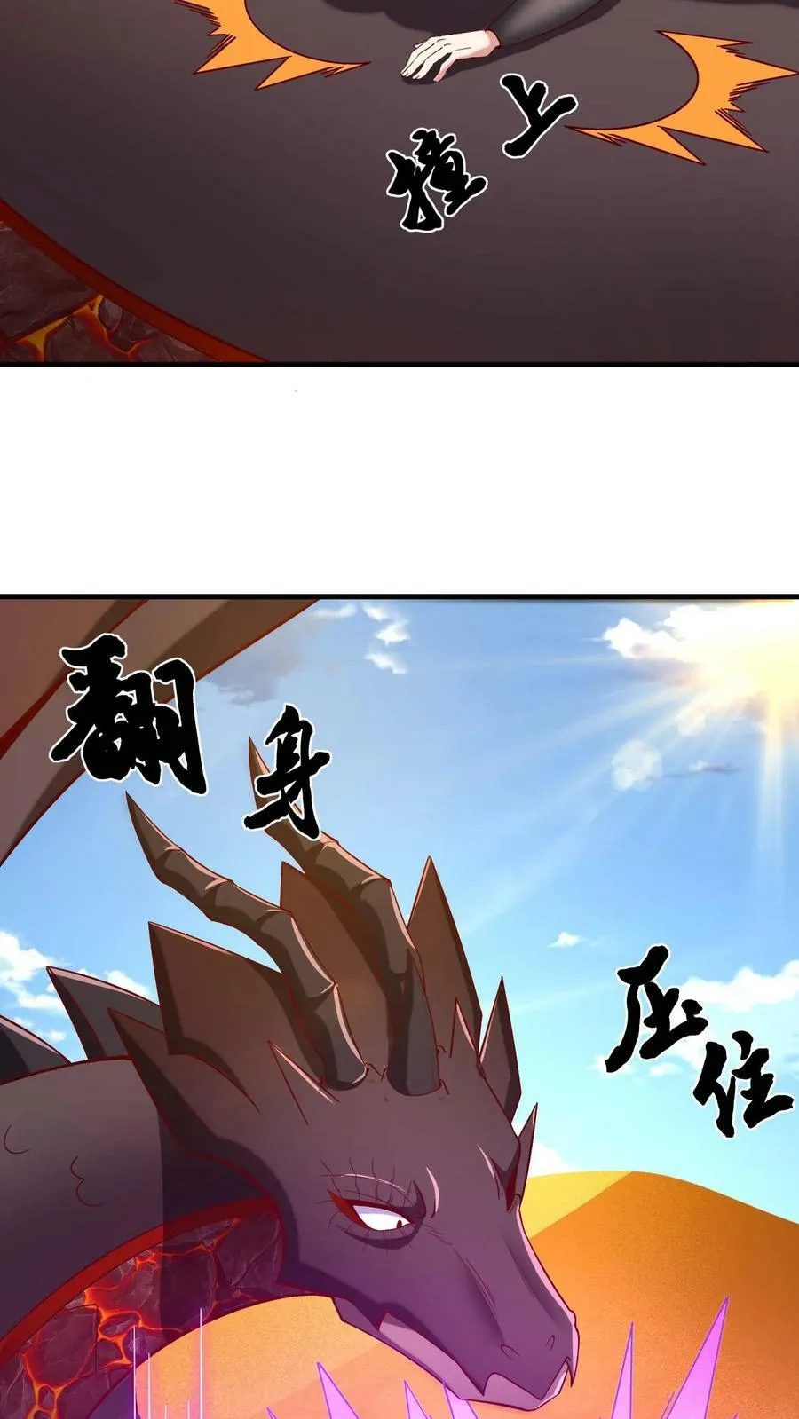 第80话 深渊蛇骸 第20页