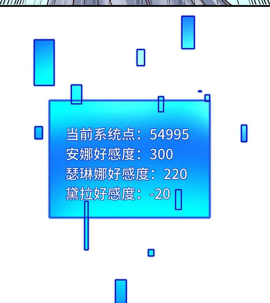 第80话 深渊蛇骸 第28页