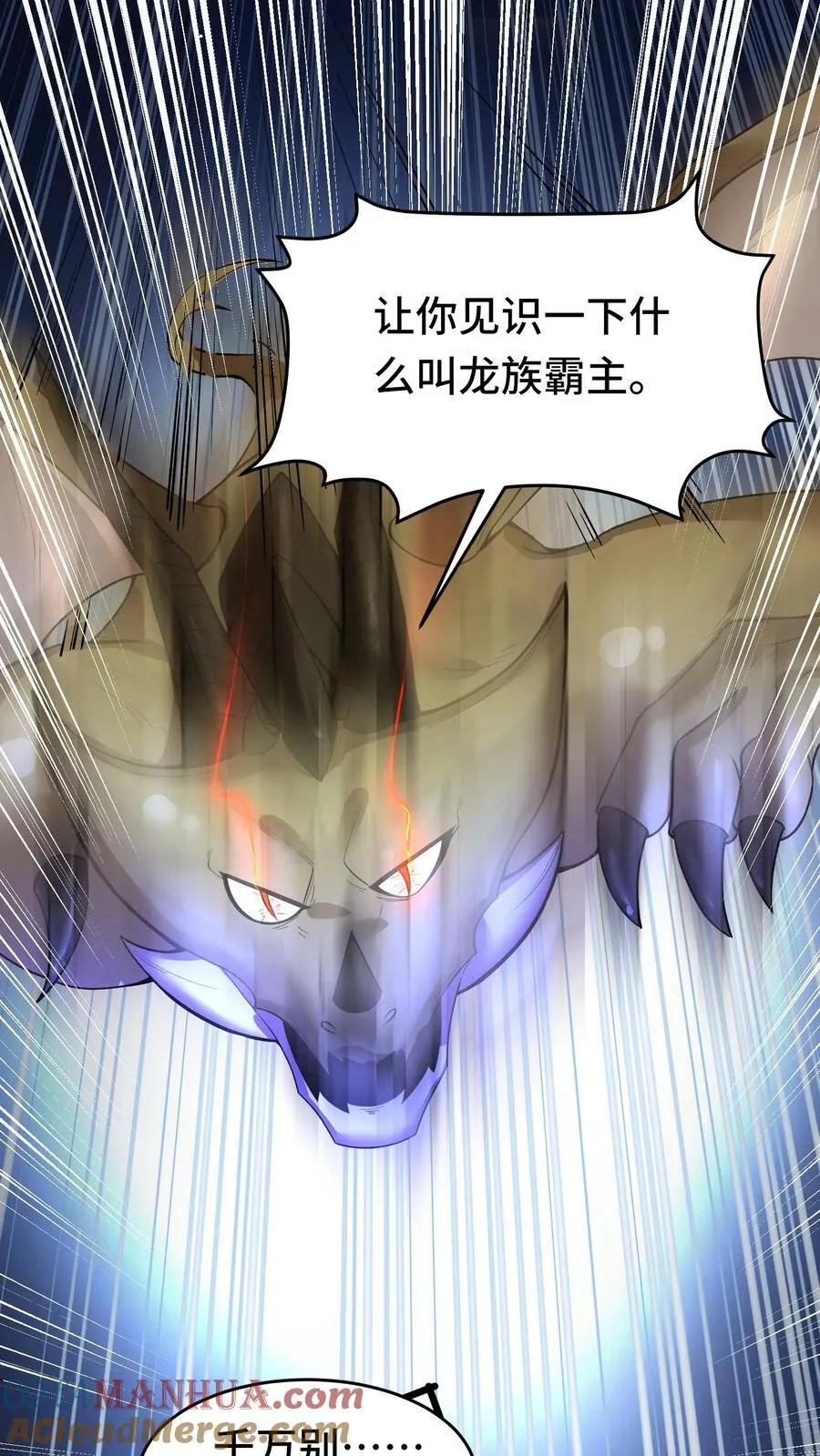 第79话 契约法阵 第3页