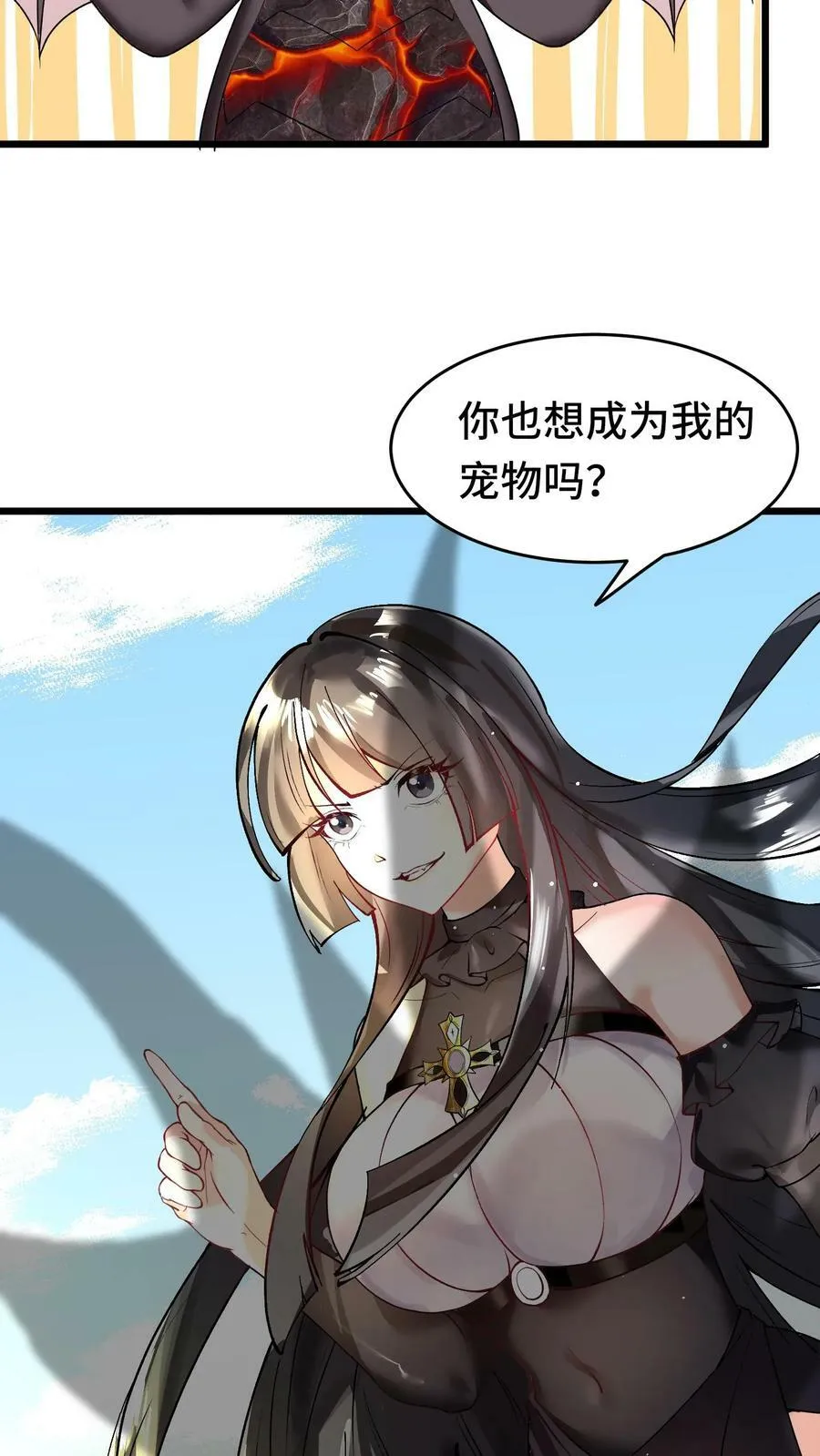 第79话 契约法阵 第6页