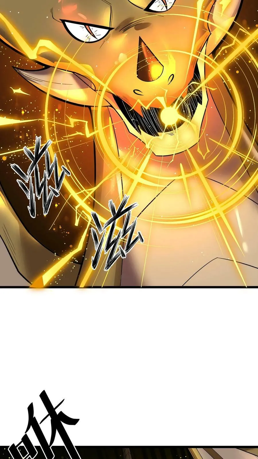 第79话 契约法阵 第8页