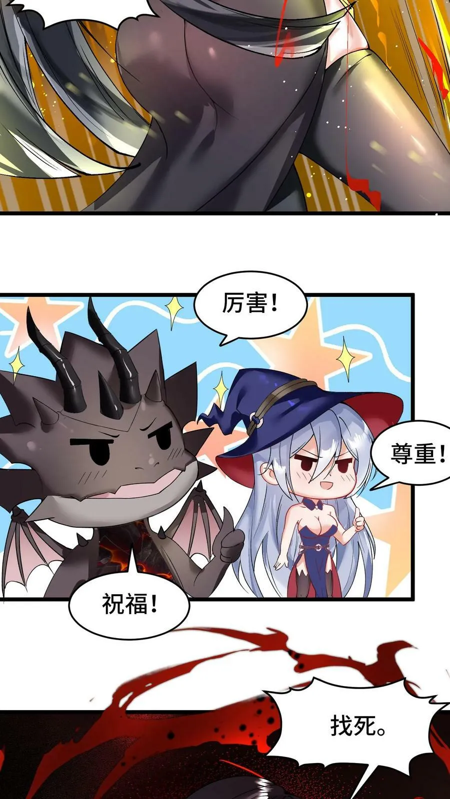 第79话 契约法阵 第10页