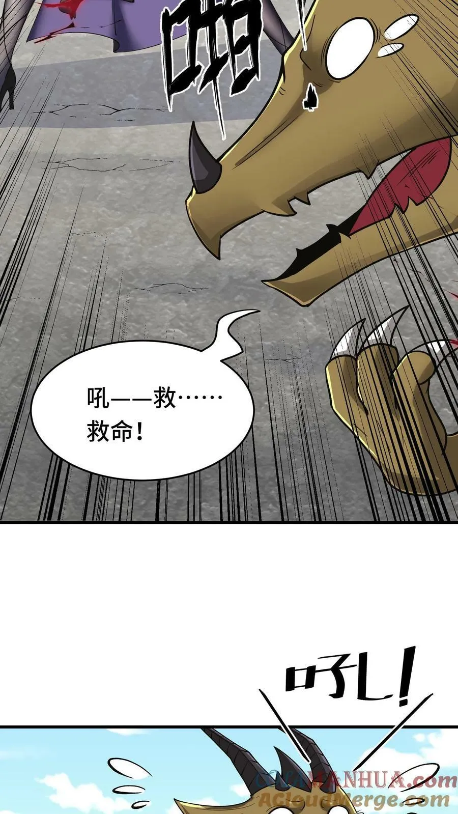 第79话 契约法阵 第17页