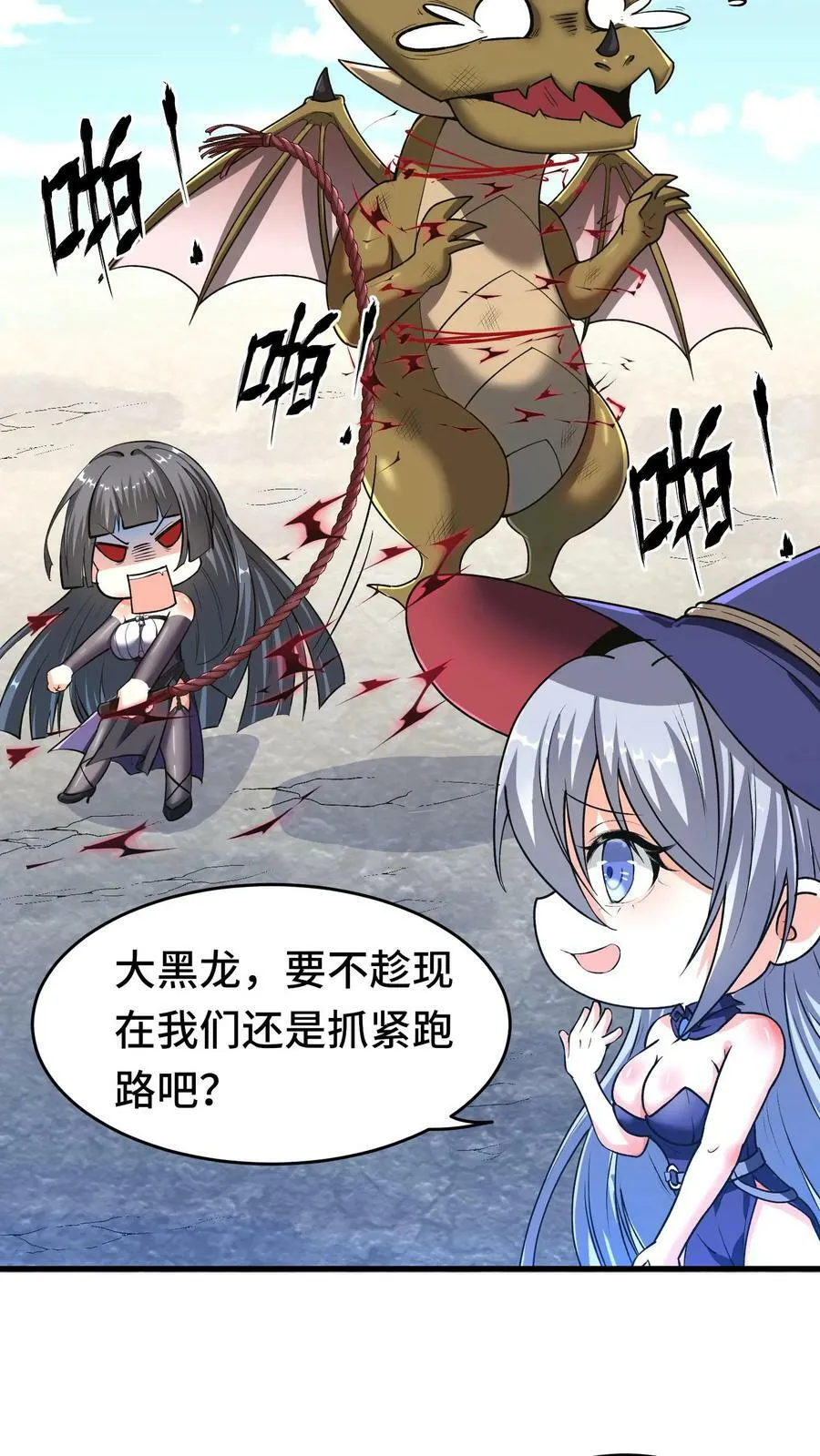 第79话 契约法阵 第18页