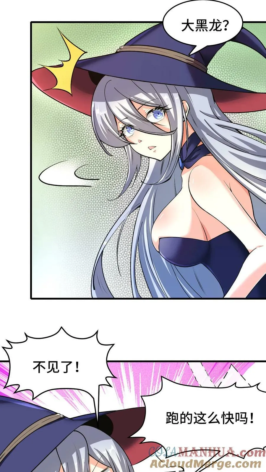 第79话 契约法阵 第19页
