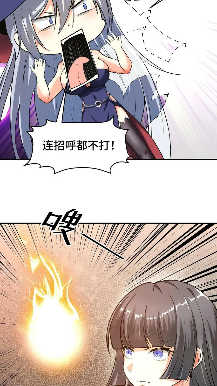 第79话 契约法阵 第20页
