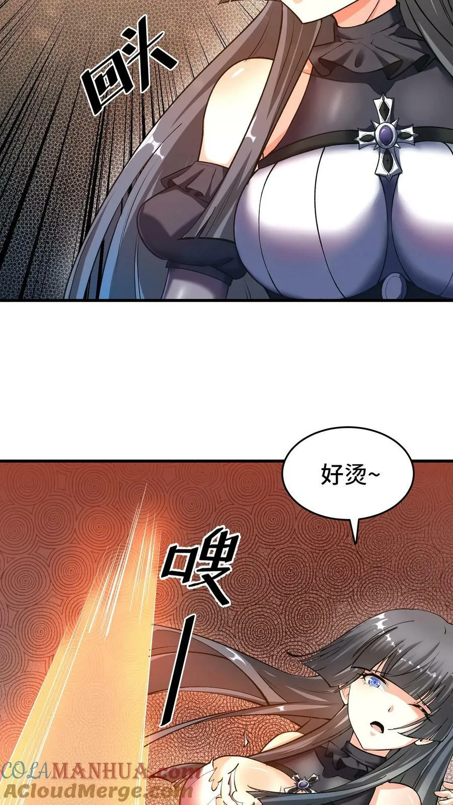 第79话 契约法阵 第21页