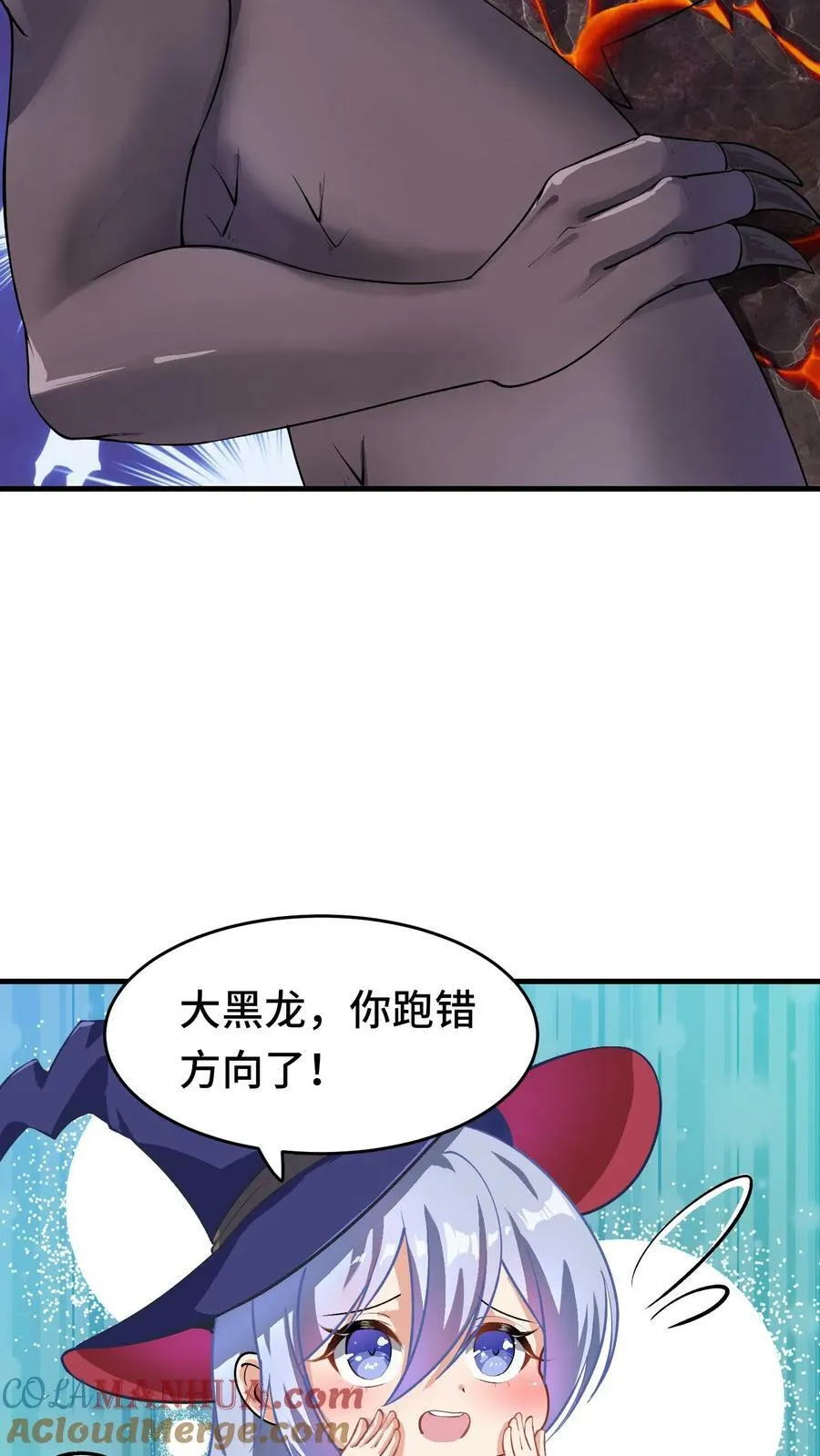 第79话 契约法阵 第25页