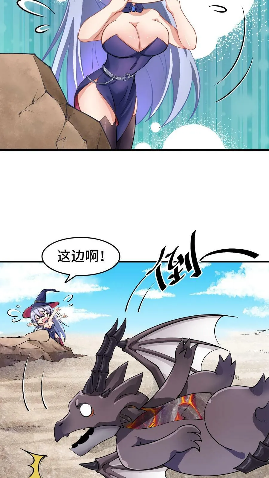 第79话 契约法阵 第26页