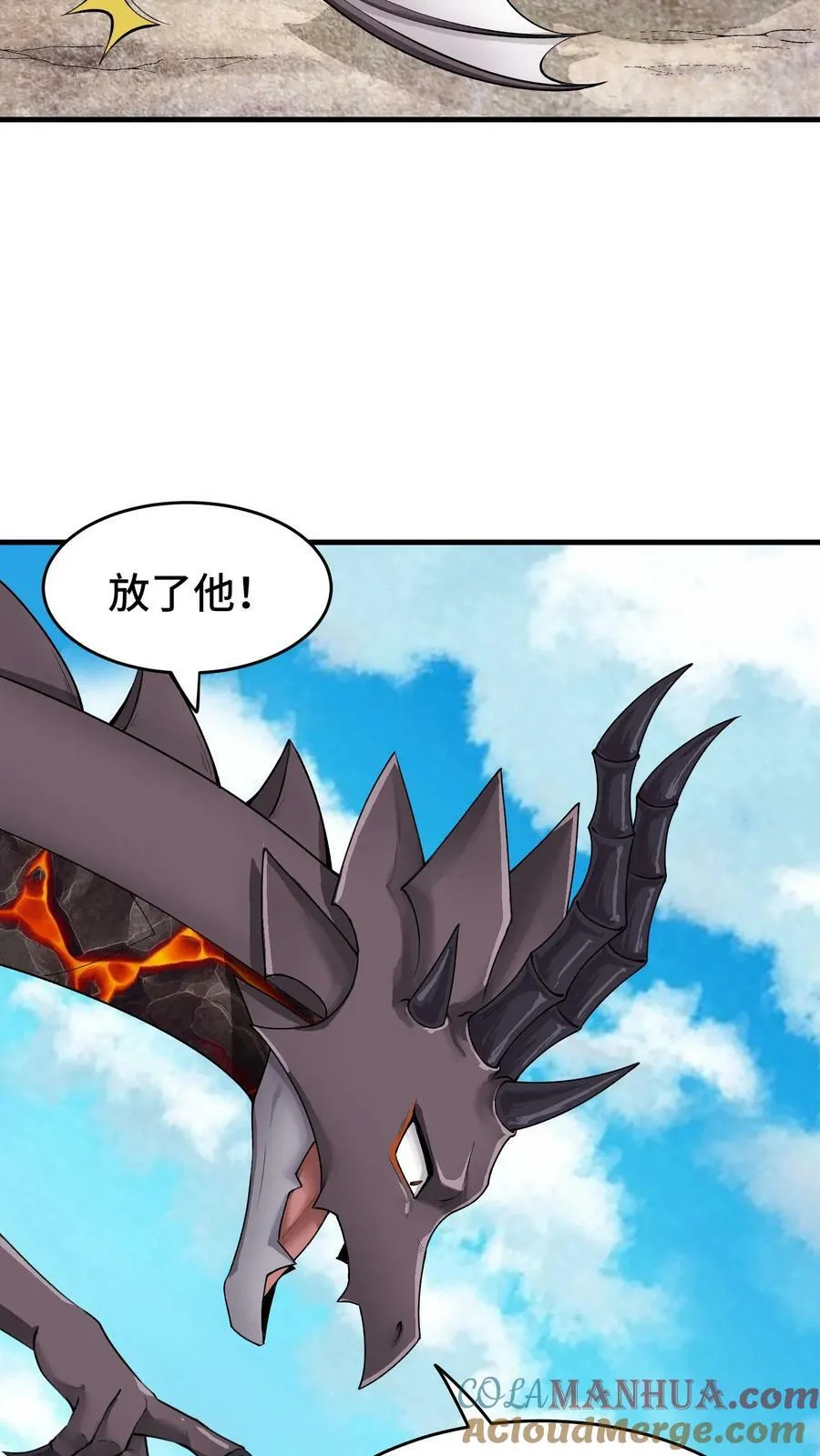 第79话 契约法阵 第27页