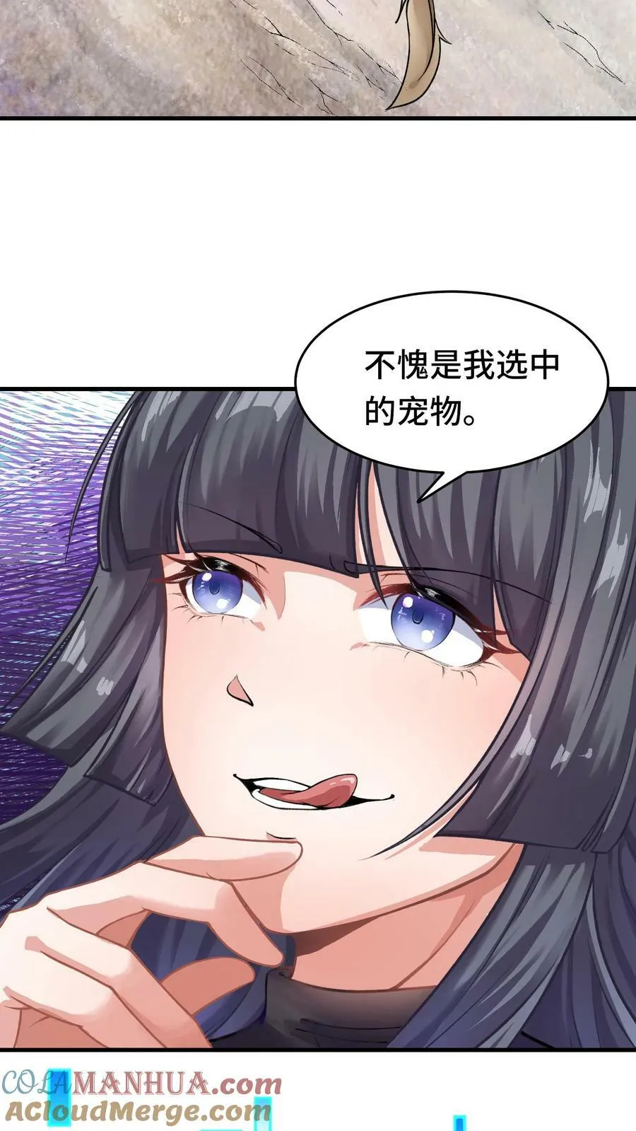 第79话 契约法阵 第29页