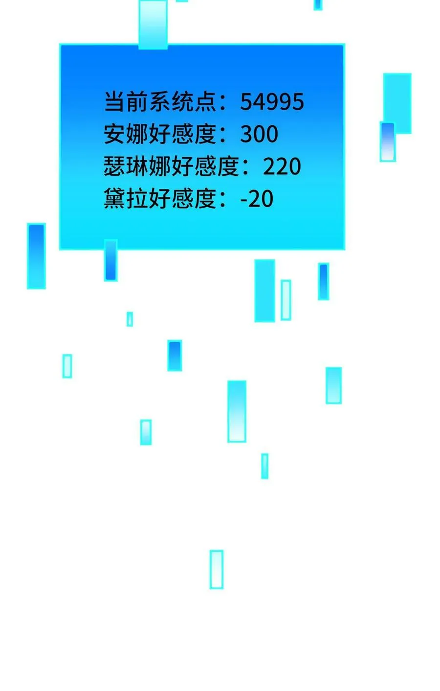 第79话 契约法阵 第30页