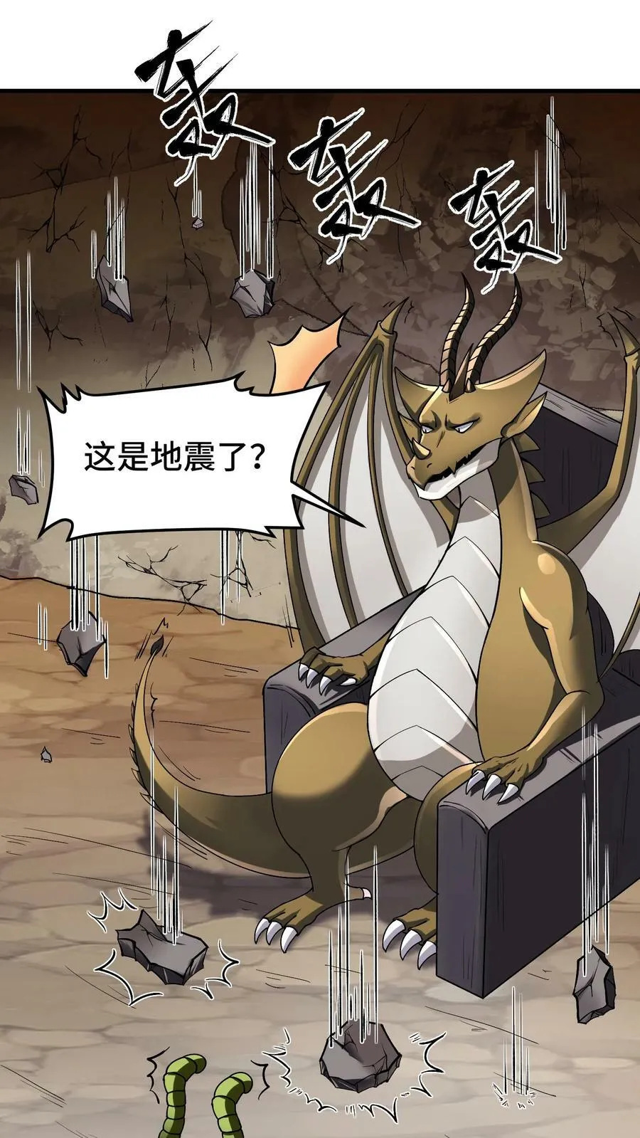 第78话 成为我的宠物吧 第4页