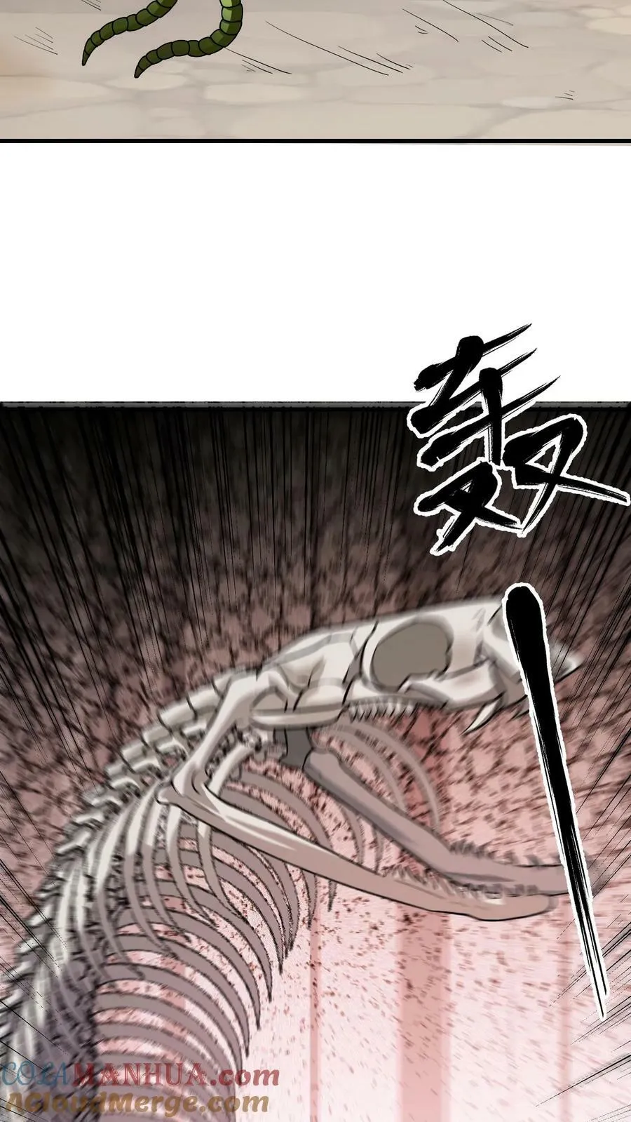 第78话 成为我的宠物吧 第5页