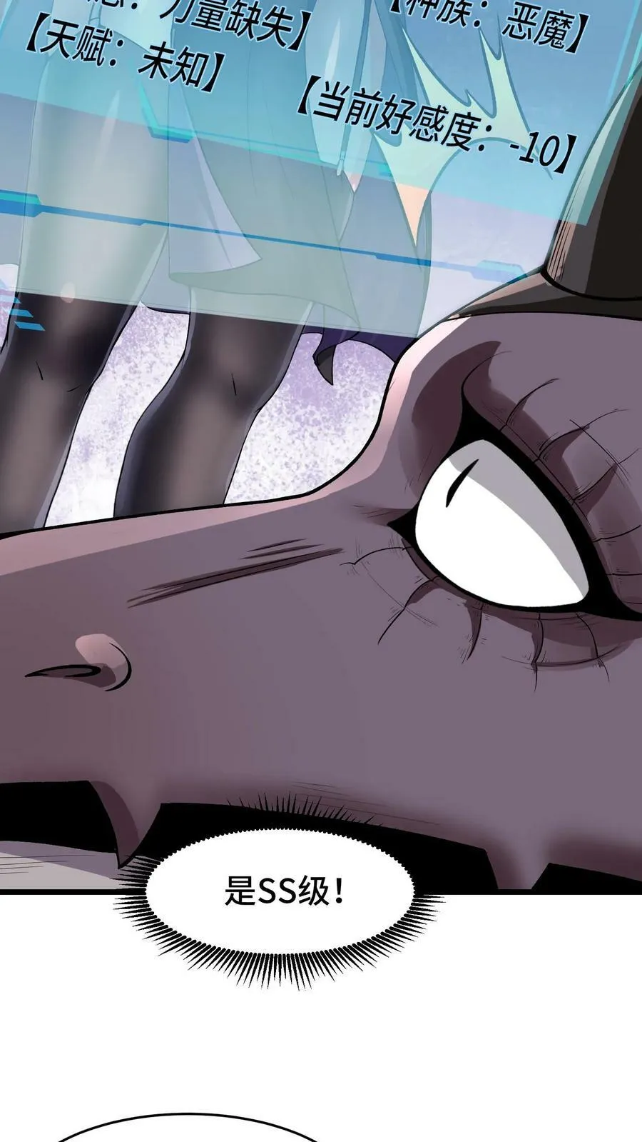 第78话 成为我的宠物吧 第12页