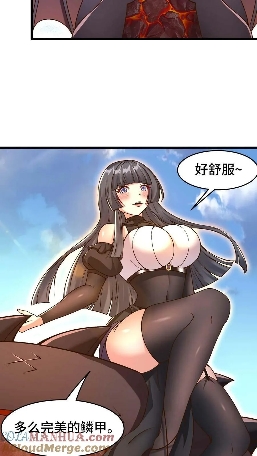 第78话 成为我的宠物吧 第15页