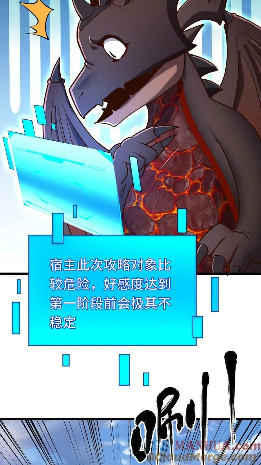 第78话 成为我的宠物吧 第25页