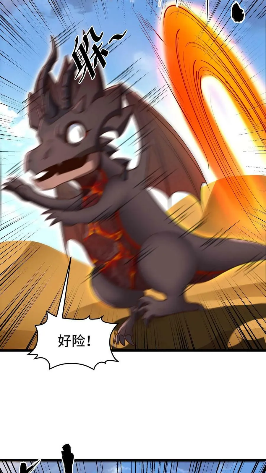 第78话 成为我的宠物吧 第26页