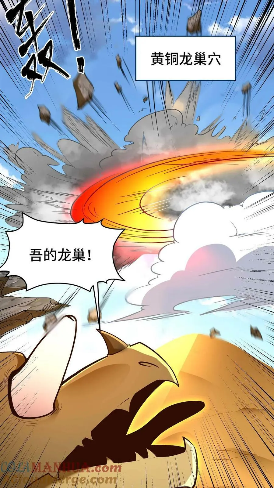 第78话 成为我的宠物吧 第27页