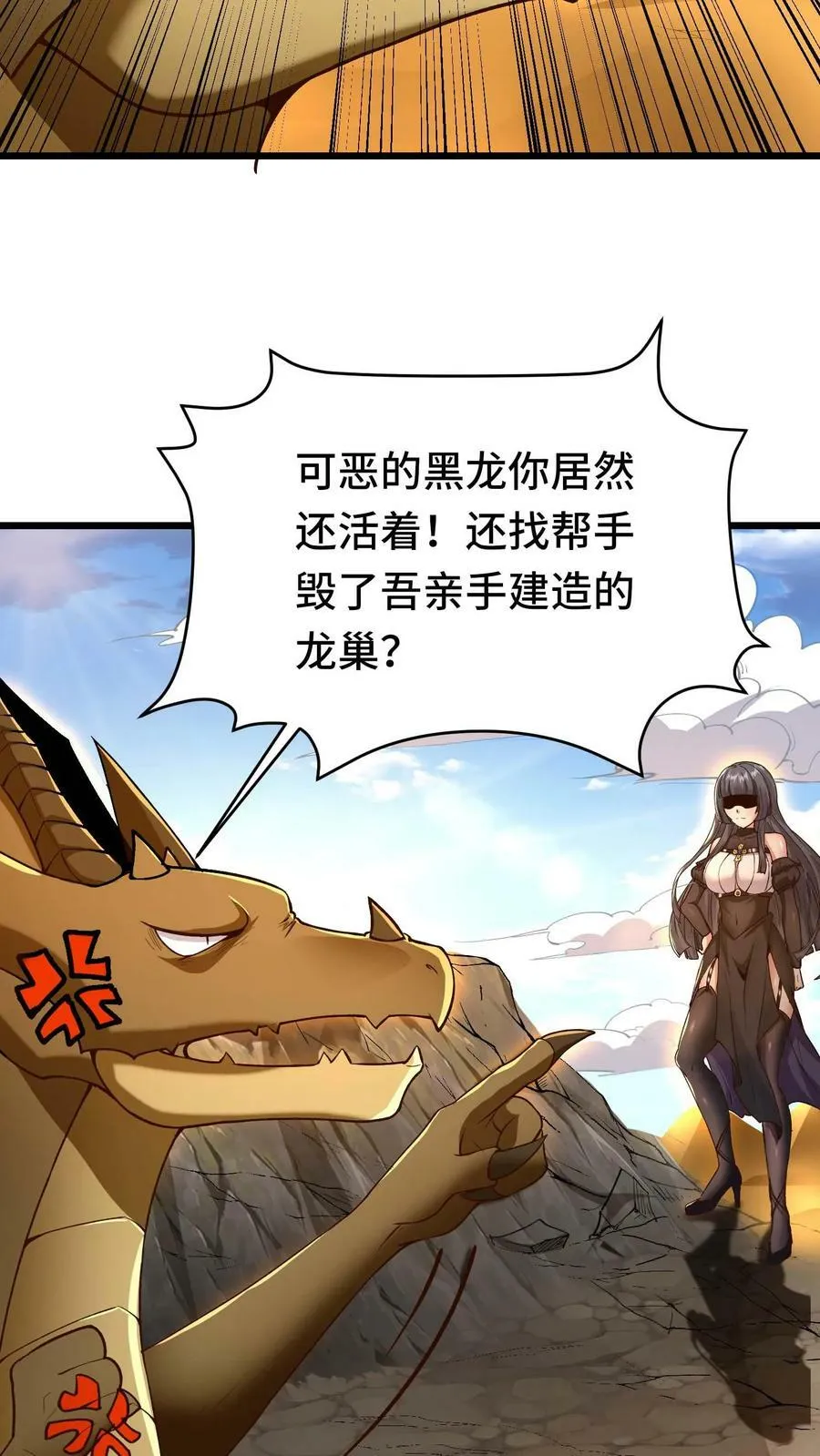 第78话 成为我的宠物吧 第28页