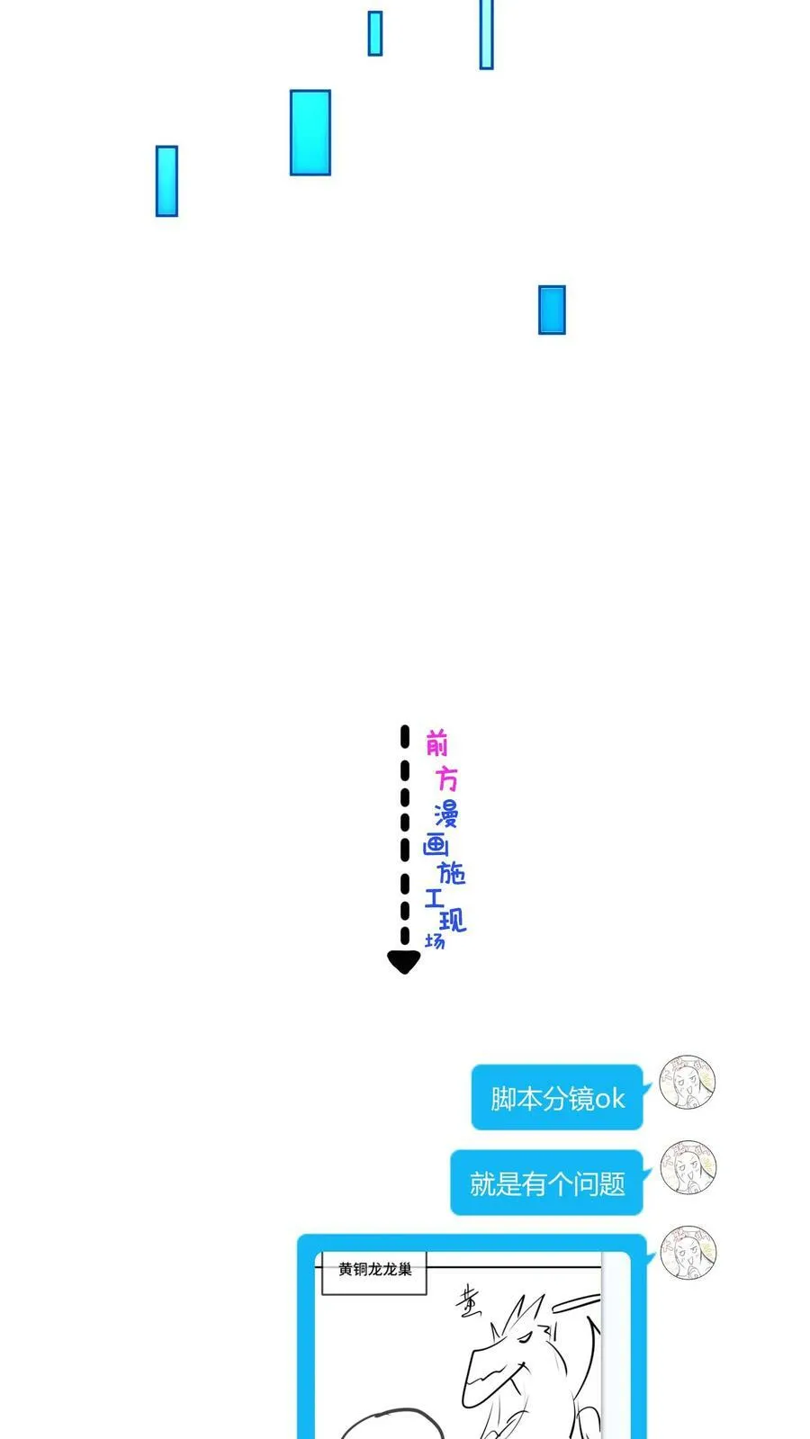 第78话 成为我的宠物吧 第32页