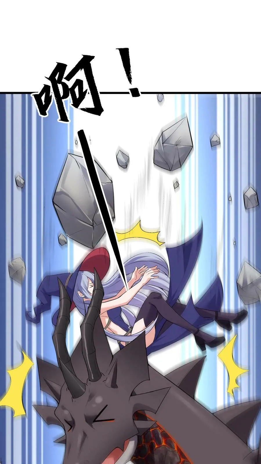 第77话 地下危机 第2页