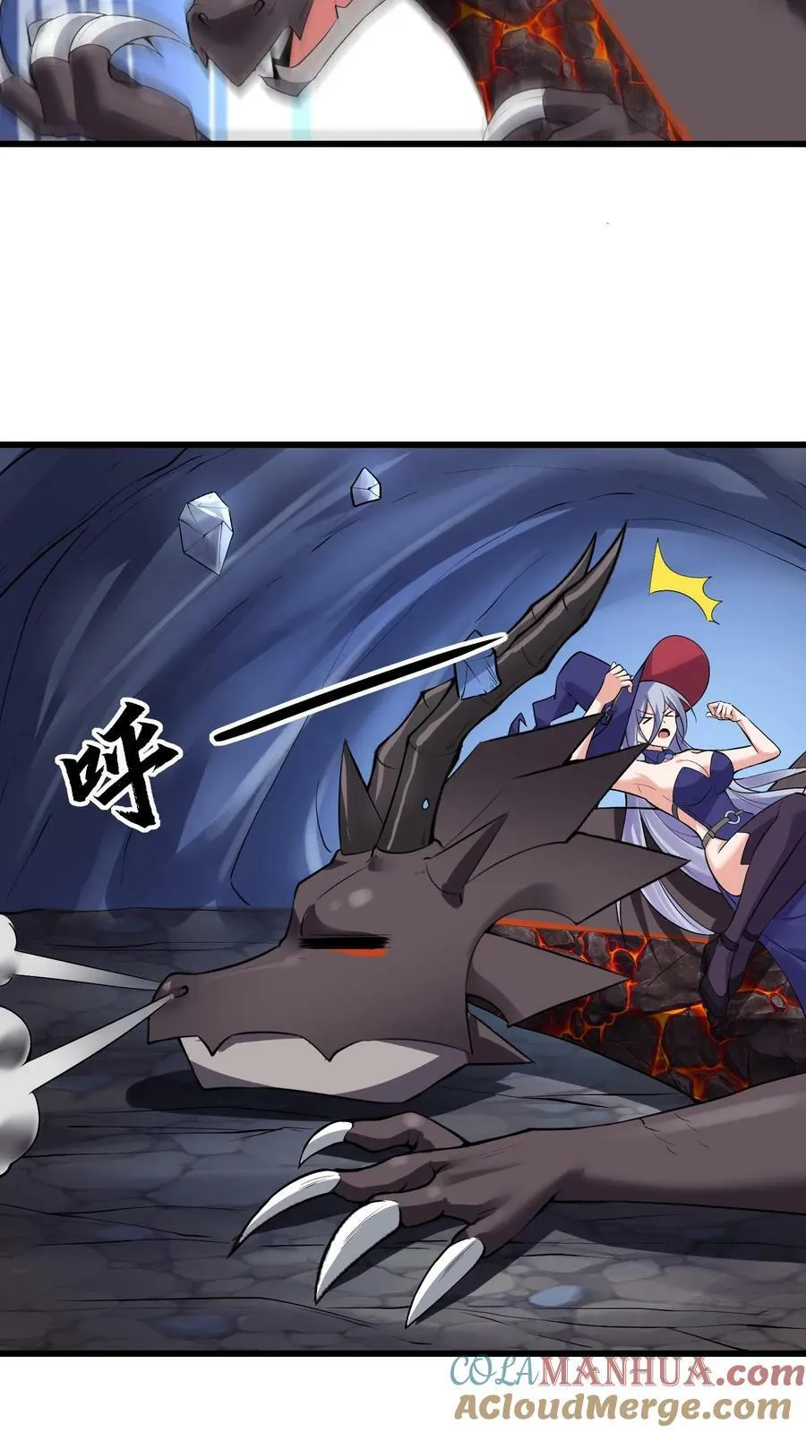 第77话 地下危机 第3页
