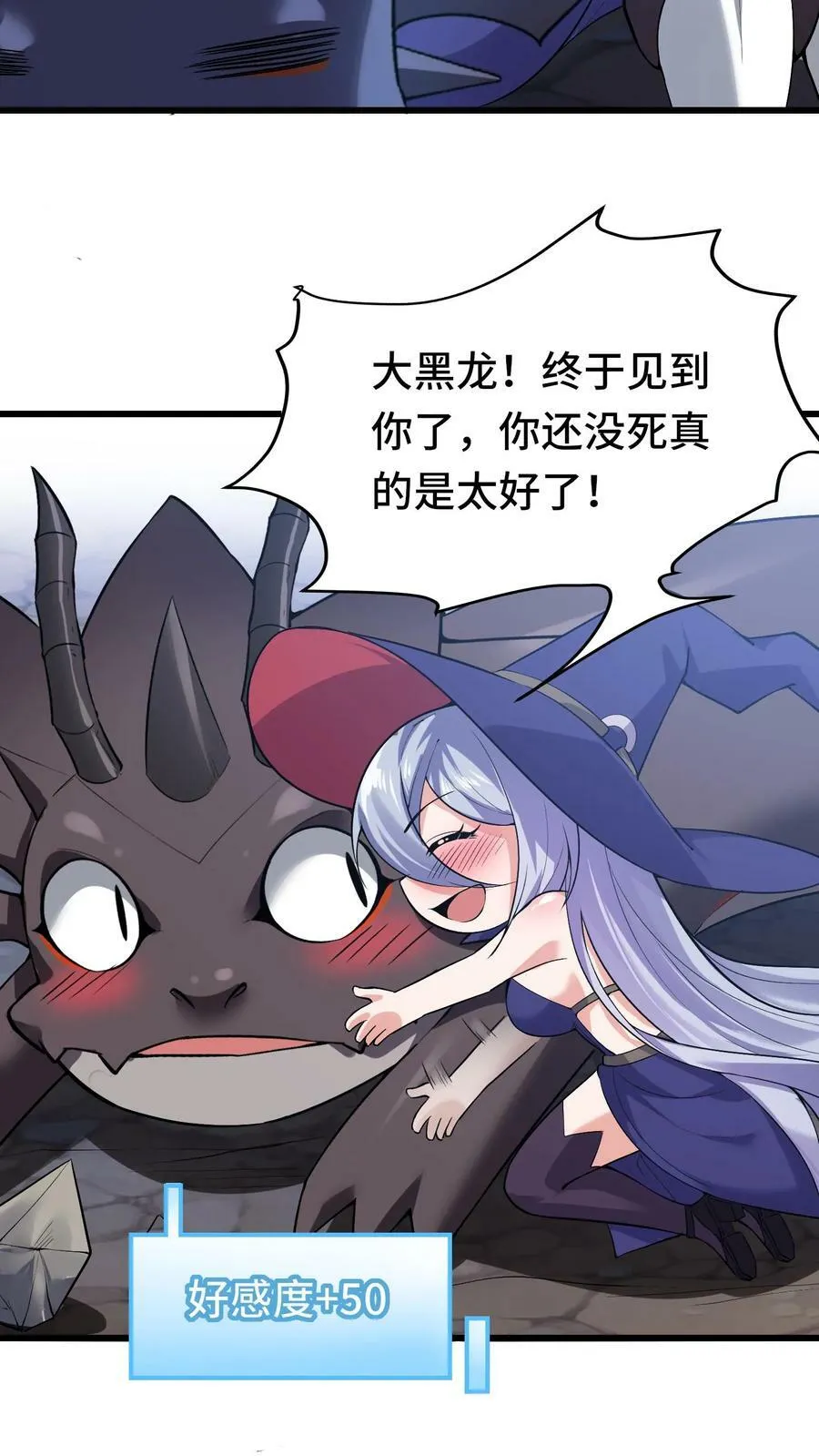 第77话 地下危机 第6页