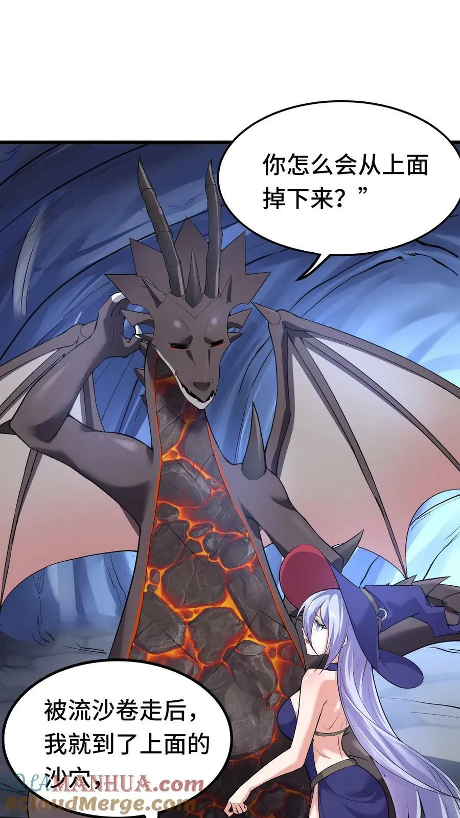 第77话 地下危机 第7页