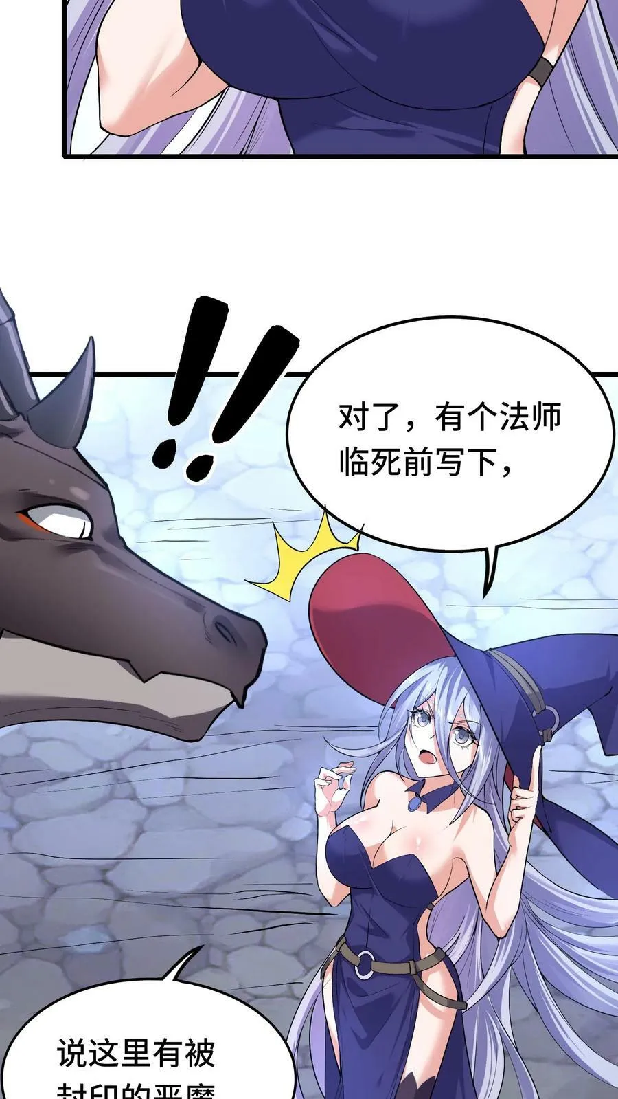 第77话 地下危机 第10页